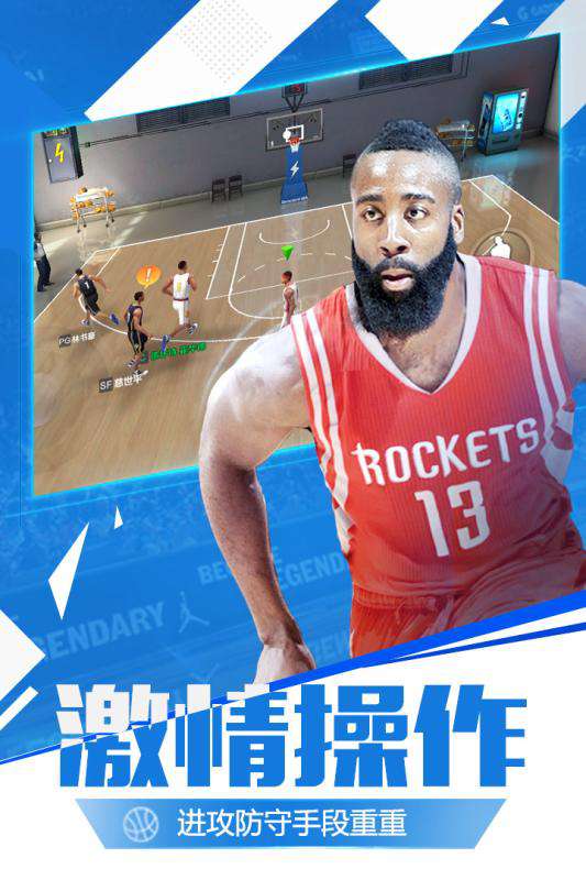 最强NBA  v1.10.211图3