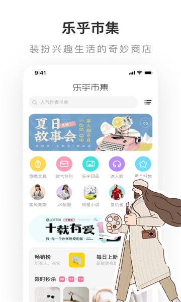 lofter旧版下载6.10.3  v7.6.4图2