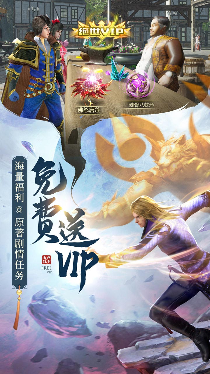 斗罗大陆华为渠道服