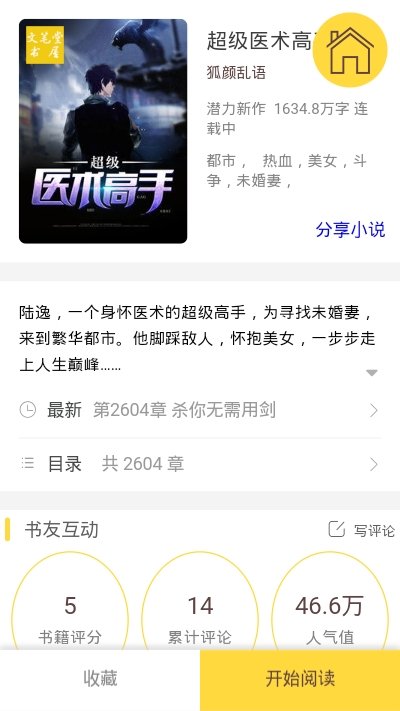 品书阁  v1.1.0图3