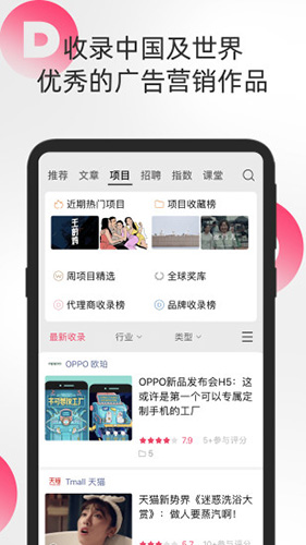 数英  v4.9.9图2