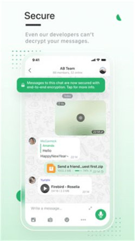 英格玛聊天交友  v5.5.1图2