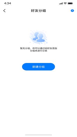 tomato聊天  v1.0.0图1