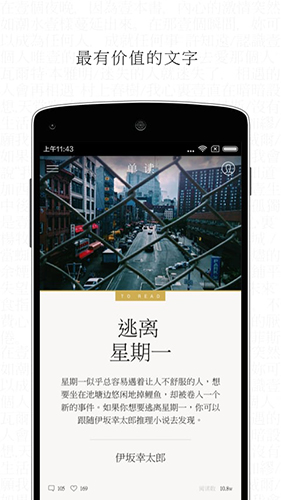 单读  v2.8.5图2