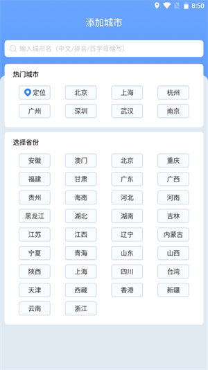 时雨天气