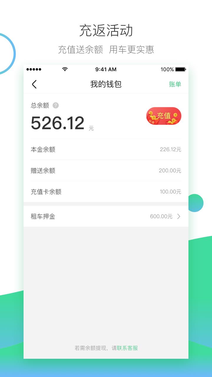 驾呗租车  v3.5.4图3