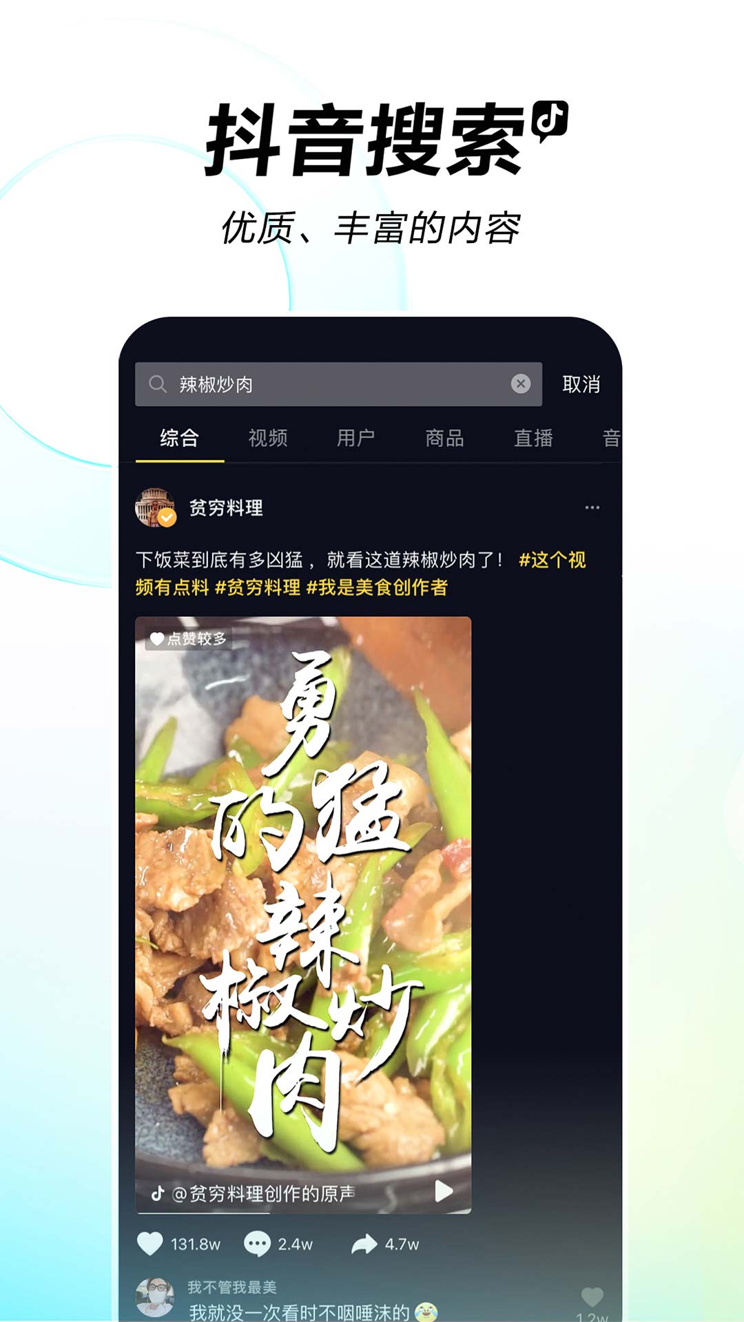 抖音剪辑软件  v26.2.0图4