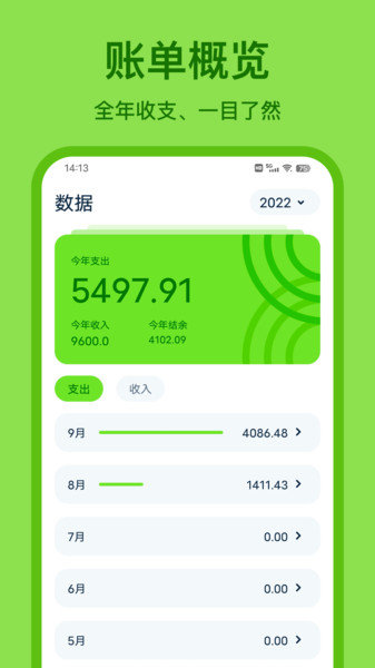 Lime记账  v1.0.4图2