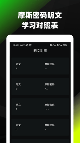 摩斯密码输入法下载安装  v3.72图3