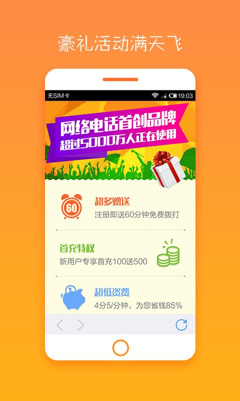 掌上宝九州通  v8.3.8.30图3