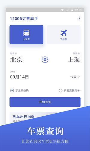 马上订机票  v1.0.3图2