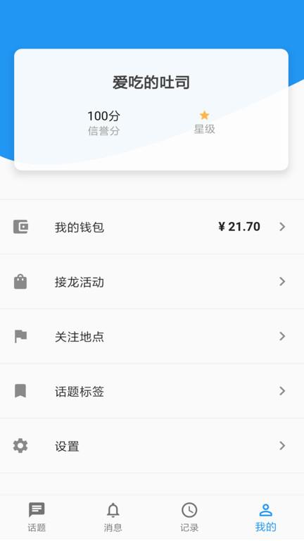 火鱼  v1.1.8图3