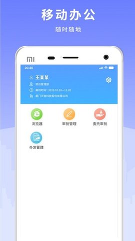 天锐绿盾（LeaderEIS）  v6.50图3