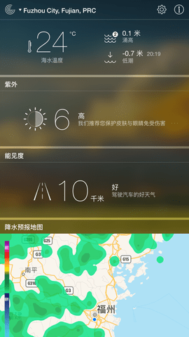 适时天气  v1.0.3图3