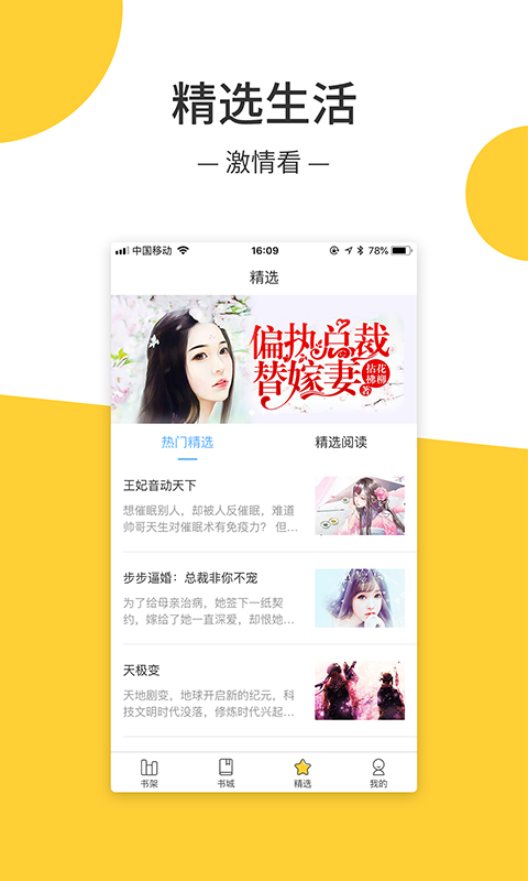 羞羞小说手机版  v1.0.2图3