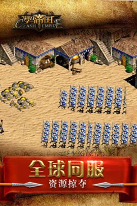 罗马帝国凯撒版  v1.12.12图1