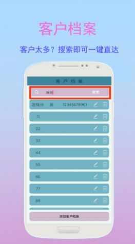 金牌业务助手  v1.0.3图3