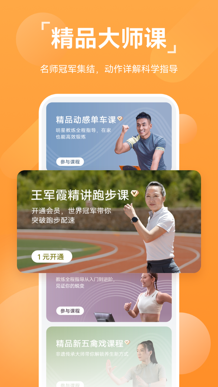 华为app运动健康下载软件  v13.1.6.310图4