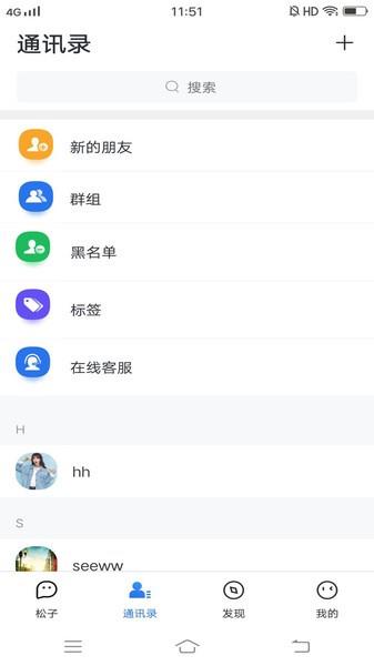 松子聊天交友  v1.0.27图2