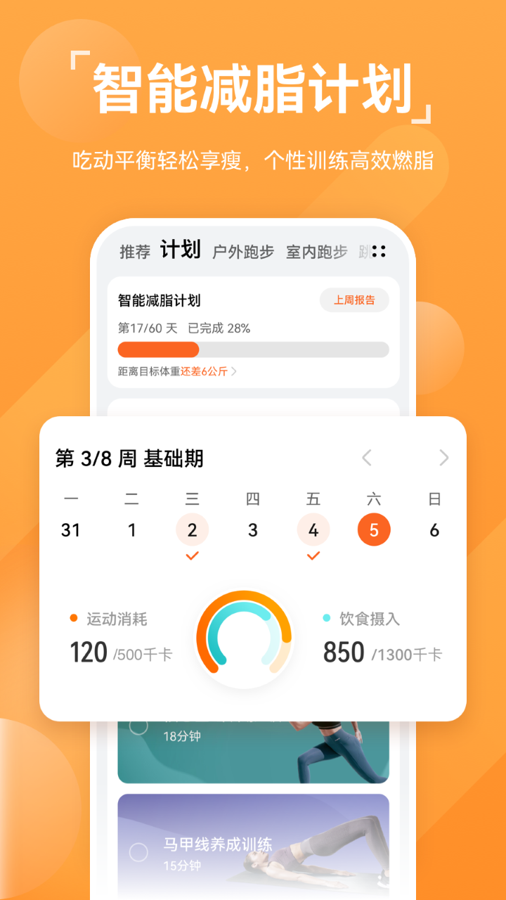 华为app运动健康下载软件  v13.1.6.310图2