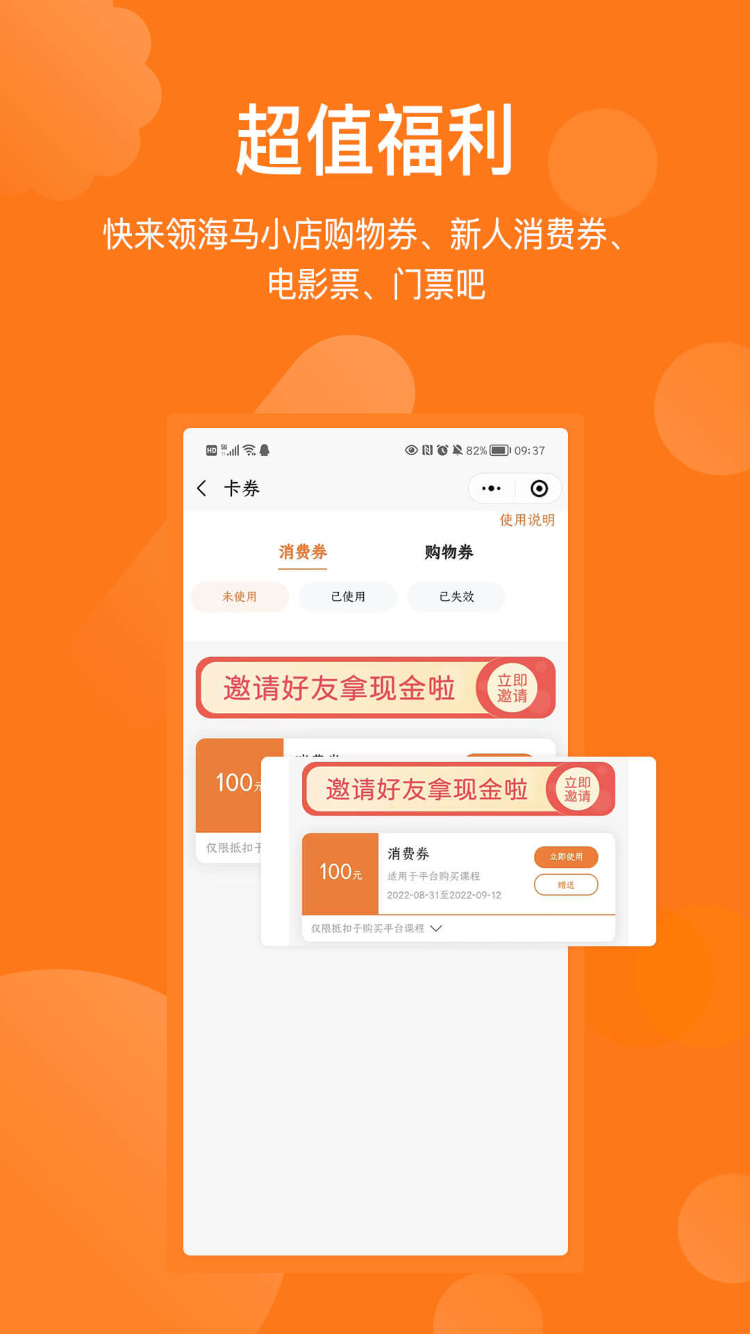 海马运动  v1.0.9图1