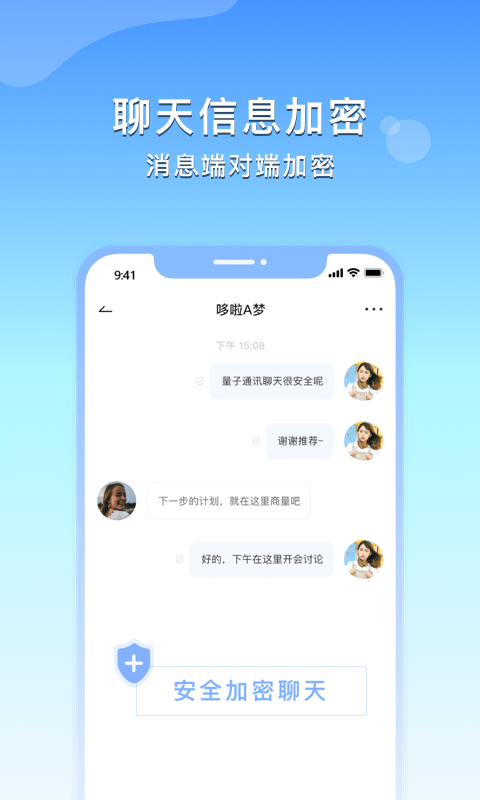 亲聊  v2.0.6图1