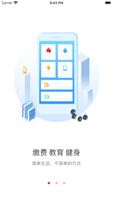 荆门市民卡  v1.6图2