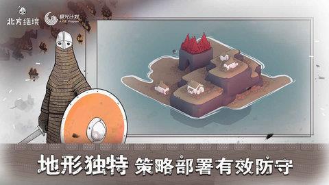 绝境北方Jotunn版