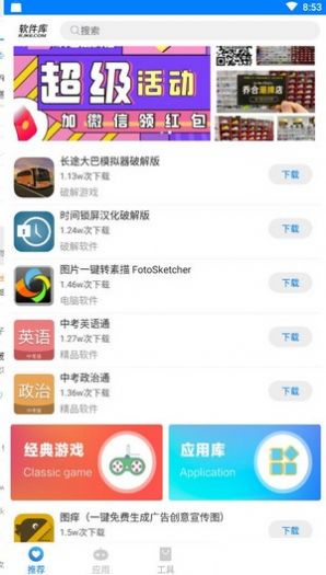 阡陌软件库蓝奏云发布  v1.0图2