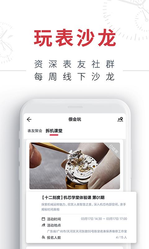 十二刻度  v1.4.18图2