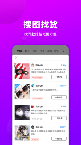 拿货网  v1.2.0图2