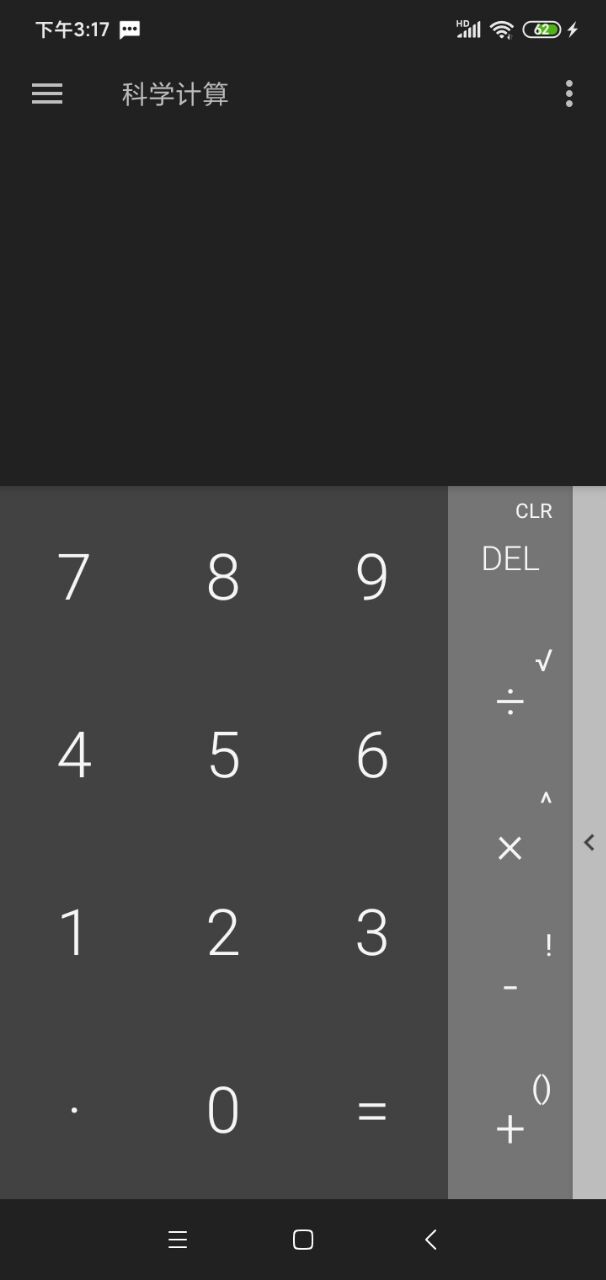 指界计算器  v1.0图1