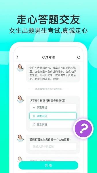 lucky校园交友