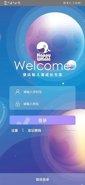 望远鲸  v3.0.0图1