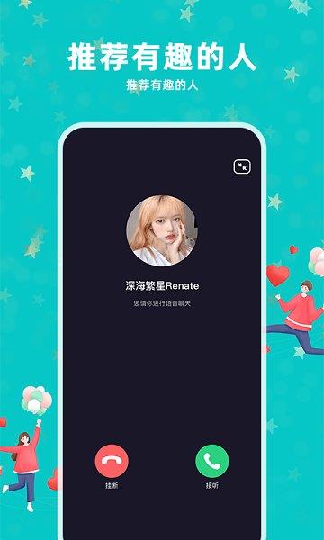 陌浪  v2.2.2图1