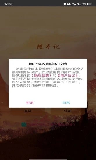 798记事本  v1.0图2