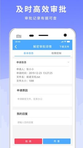 天锐绿盾（LeaderEIS）  v6.50图1