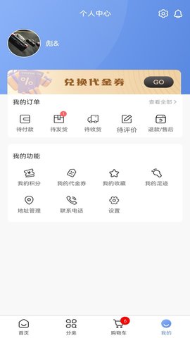 银易购  v1.0.1图2