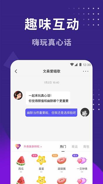 缘来星球交友  v2.1.4.0505图1