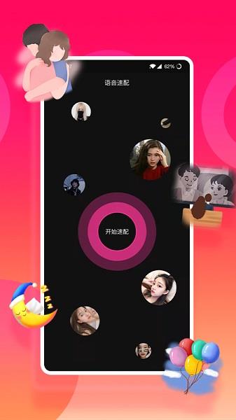 同好社交  v1.0.22图1