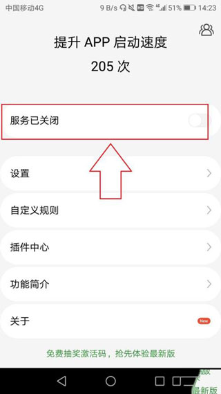 轻启动吾爱破解版