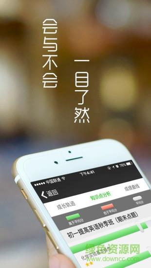 掌上优能  v3.5.4图1