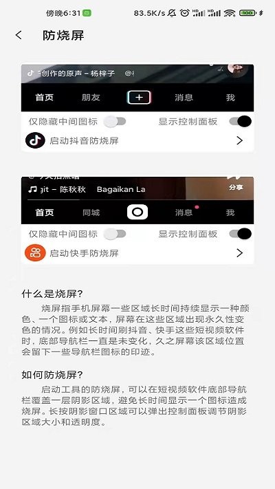 华为屏幕工具箱  v2.3.3图1