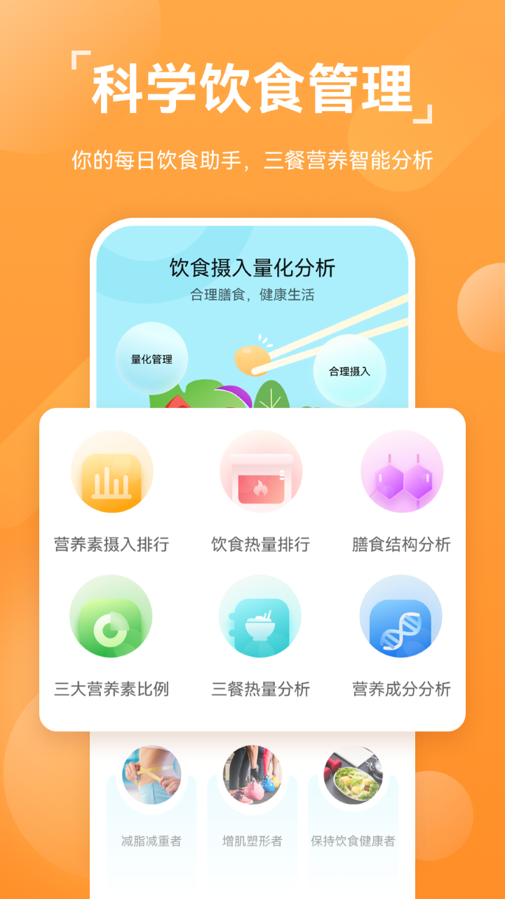 华为app运动健康下载软件