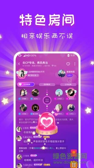 CP语音  v2.22.0图3