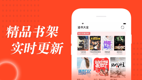 追书大全最新版本  v1.0.6图2