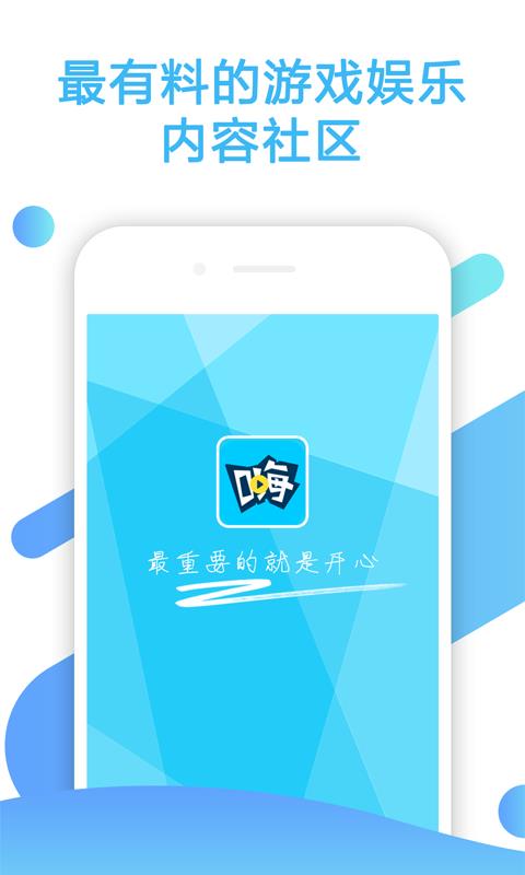 嗨呀  v3.6.0图1