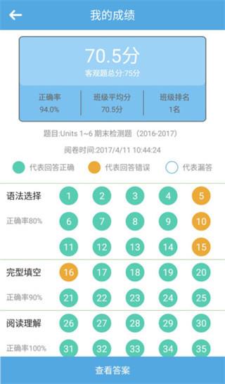 高分说学生版  v4.0.9图1