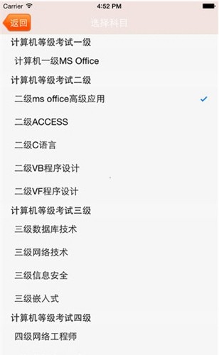 未来教育app下载手机  v3.0图3