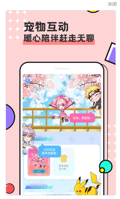 图图宠物下载不用登录  v2.4.1图2
